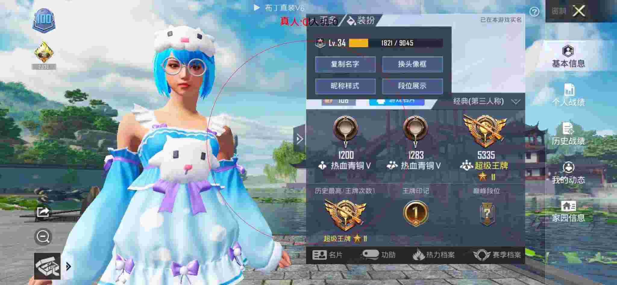 和平精英透视自瞄 - ƽӢְҵ辅助预览图
